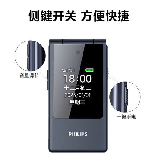 飞利浦（PHILIPS）V13 星空黑 4G全网通翻盖老人手机 超长待机老年机 双卡双待大声大按键戒网防沉迷智能学生功能机