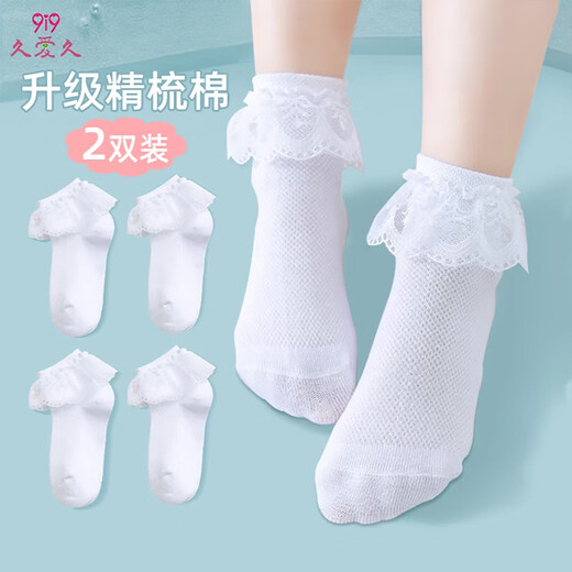 Jiuaijiu Children's Socks Girls Lace Princess Socks Cotton Socks Little Girls Latin Dance Socks Student Socks Performance White Socks White Mesh Breathable Lace Style 2 Pairs 13 years and above XL recommended foot length 22-25cm