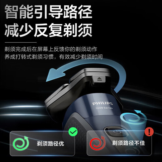 飞利浦剃须刀电动9系旋转式刮胡刀电动胡须刀剃胡刀全身水洗生日礼物送男士/男生实用 【蜂巢高端9系】智能掌控   S9647/37
