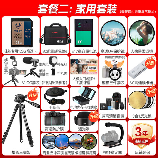 佳能r50 微单相机 入门级 R50 APS-C画幅 旅行家用学生vlog视频 4k小巧便携 数码照相机 R50白色单机身  原包未拆封 官方标配【不含配件 推荐加购套餐配置】