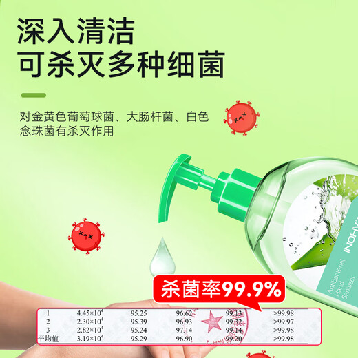 Haishi Hainuo Aloe Vera Antibacterial Hand Sanitizer 500ml+500ml Refill Bubble-rich Cleaning, Decontamination and Sterilization Suitable for Students