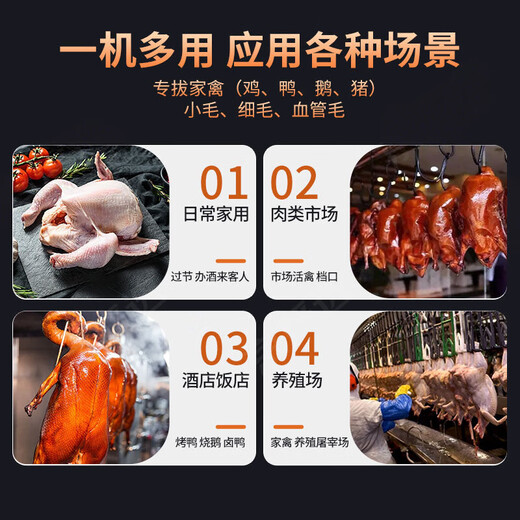 Jingyan Feathering Artifact Electric Feathering Device Chicken, Goose and Duck Feather Removal Machine Fully Automatic Poultry Feathering Machine Killing Chicken Feathering Machine High Power Extreme Edition Dual Motor Plug-in Model Wear-Resistant Cone Head High Efficiency Hair Removal Waterproof Switch