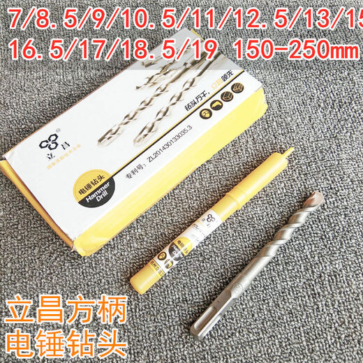 电锤冲击钻头混凝土方柄四坑方头合金植筋非标91112.513 藕色 立昌12250 五支