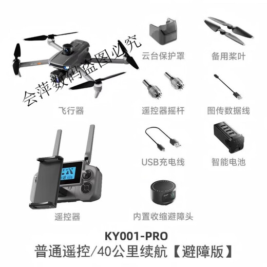 兽无人机兽六高端带屏遥控无人机16K蓝光双摄专业航拍器高清长 双电【普通遥控版】16K蓝光双摄（超声波避障）40