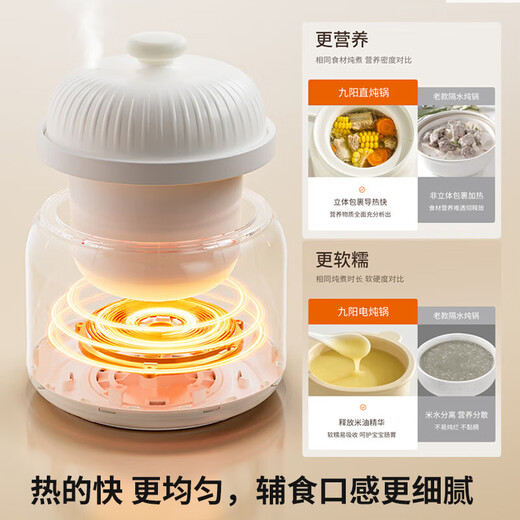 Joyoung electric stew pot, baby food supplement pot, bb cooker for different ages, baby rice cooker, special porridge pot, rice oil stew pot, food supplement machine, government subsidy, special porridge pot GD133, three-dimensional direct stew, 24H reservation 1L