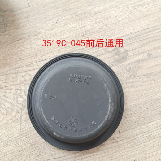 Litian Aoling MRT Omarc Jeshun Kangrui Vorder- und Heckbremse Splitterpumpe Lederschüssel Luftbrechende Bremsbremsfilm 3519G-045 Heckbremse Lederschüssel-Durchmesser 17 cm