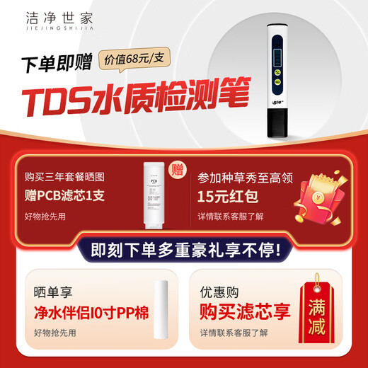 Clean Shijia es adecuado para el elemento filtrante purificador de agua Haier serie 2U1 RO membrana de ósmosis inversa elemento filtrante purificador de agua HRO10H11-2U1 juego completo de 2 piezas