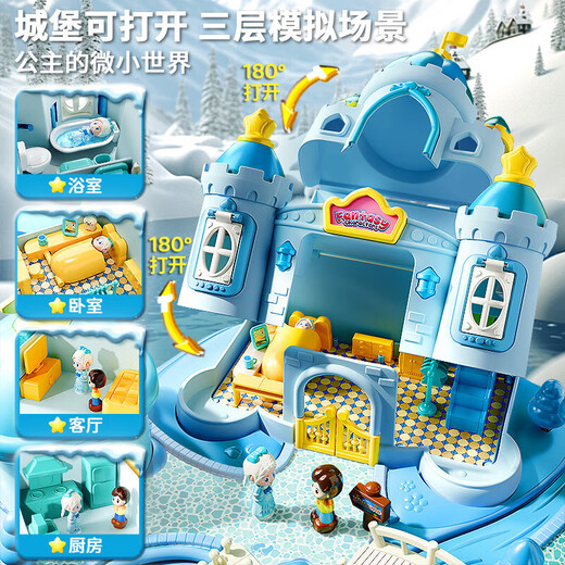 Bei Chuzhong Children's Toy Girls Birthday Gift 3-6-10 Years Old Educational Little Girls Magnetic Play House Castle Large Ice and Snow Castle Three-Layer Simulation + Slide + Sound and Light Music Princess Elsa 7-14 High-End Gift Box Elsa