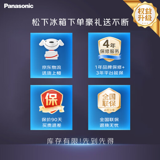 松下（Panasonic）【国家补贴20%】Xtra蔓越莓300升家用小型冰箱三开门超薄无霜自动制冰【一级能效】NR-XC30A2A-S