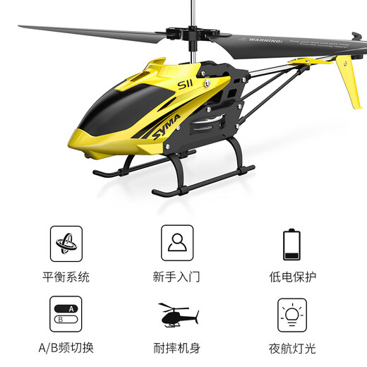 SIMA (SYMA) S13 Fernbedienung Hubschrauber Kinderspielzeugflugzeug Flugzeuggeburtstag Geschenkflugzeuge Schüler Drohnen Syma S12 Apache Simulation Hubschrauber [High-End-Version] Standardkonfiguration