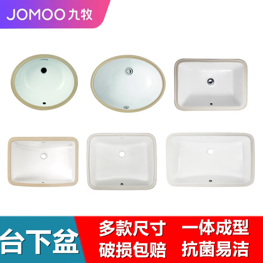 
JOMOO 12671/12672/12702/12683/12730/1296/1293/1268 Square round under-counter basin 12132 Size 54.538.217.8