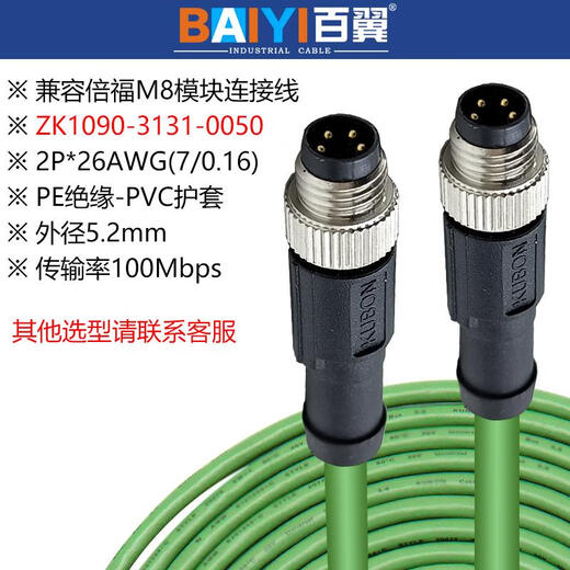 倍福模块通讯电缆M8转RJ45工业网线EtherCAT以太网线ZK1090-3191 8m ZK1090-3291-1xxxM8母头-RJ45
