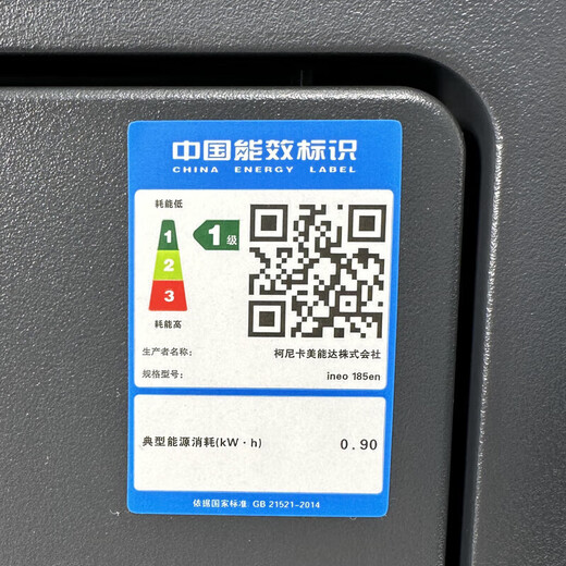 柯尼卡美能达 KONICAMINOLTA185en 6180en A3A4 家用商用激光复印打印机扫描仪 205i(速度20页/分钟 ) 官方标配 出厂配置 自带原装硒鼓