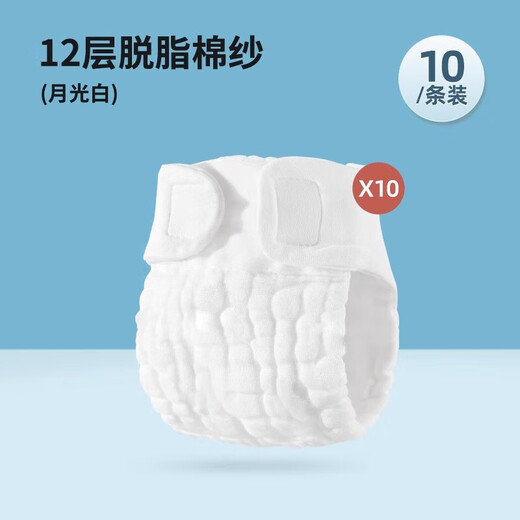 Diaper baby washable cotton gauze newborn urine mustard pocket ring XL code 10 pieces