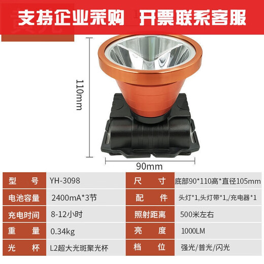 XMSJ headlight bright strong light rechargeable head-mounted flashlight fishing miner's lamp outdoor outdoor extra bright lighting strong light version white light dual lithium battery full set 1278 models