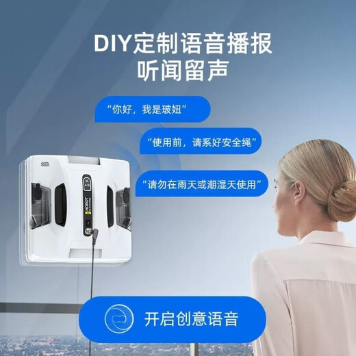 Bo Niu HOBOT2S automatic window cleaning robot Bo Niu sprays water on both sides of the glass cleaning robot Bo Niu 2S-mvx