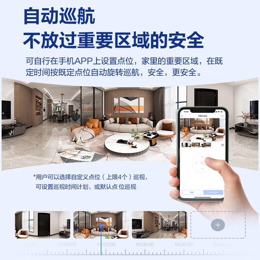 
Fluorite EZVIZ camera for home use, high-definition WIFI wireless monitor, Yingshiyun APP mobile phone remote viewing indoor 360-degree panoramic rotating cloud intelligent network camera 4 million CP1 infrared night vision [ultra-clear version] 32GB memory card [order upgrade 64GB]