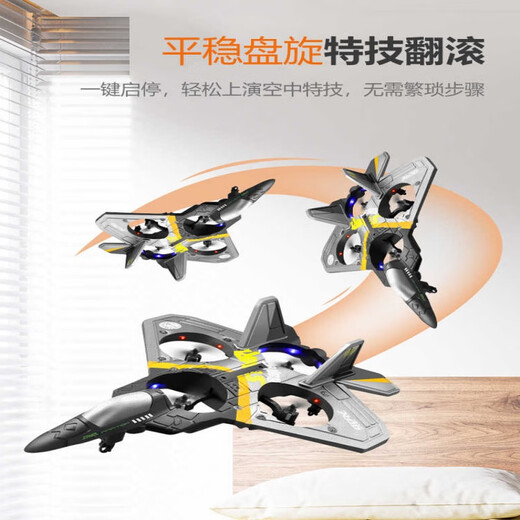 
Yunya drone anti-collision children's remote control aircraft foam helicopter four-axis fighter boys toys 8.1-Gratio sensing-special stunt-colored lantern effect Children's holiday gift