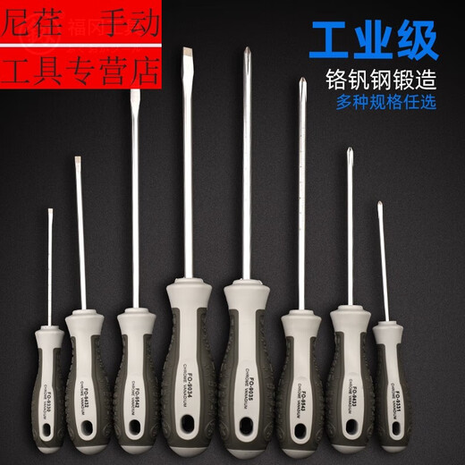 甜苗苗螺丝强磁改一字十字工具套装工业起子改锥梅花起子 4x125mm十字螺丝(9435)
