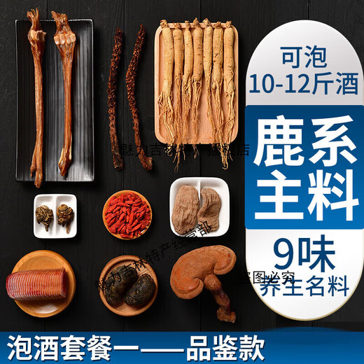 Deer field is now cut straight and fresh deer antler pruned in the middle section of fresh Jilin deer antler slices with blood and blood slices first two stubble wine and medicinal materials Sika deer antler head (100 grams) soak 5-10 Jin [Jin equals 0.5 kg]
