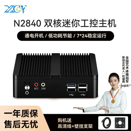 Xinchuang Cloud Industrial Computer Industrial Computer Linux Server Low Power Mini Host Micro Computer Ubuntu Fanless Embedded Single Network VGA Interface Small Minipc