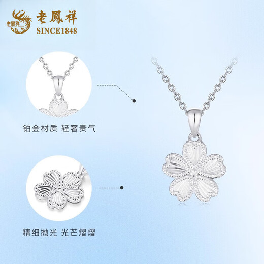Lao Fengxiang pt950 platinum necklace for women, platinum peach pendant, light luxury Valentine's Day birthday gift for girlfriend and wife, platinum peach pendant, about 2.2g, free silver chain + brand gift box