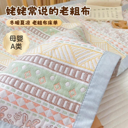 Crib sheets, old coarse cloth sheets, cool mats, single pure cotton 100 cotton soft mats, kindergarten baby mother and baby A, Guaiguai rabbit six-layer gauze soft mat + pillow 1 piece 13561cm*13561cm