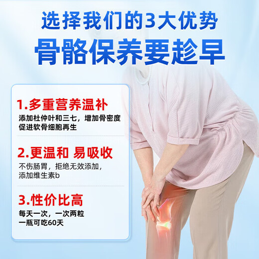 北京同仁堂天麻杜仲叶平卧菊三七通络片中老年关节疼痛养护天麻三七通络片 3瓶360片（仅要2瓶价）
