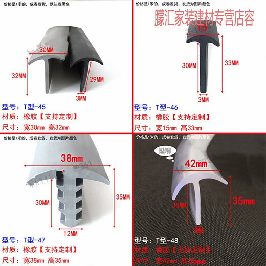 氢哈T型硅胶条卡槽式填缝条T形水条耐高温密实条丁字型水尘盖板 6169凝固胶10件起发