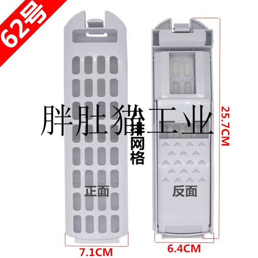 适配海尔配件过滤网XQB90-BZ826XQB90-BZ828过滤器盒9/10KG洗衣 ( 一个