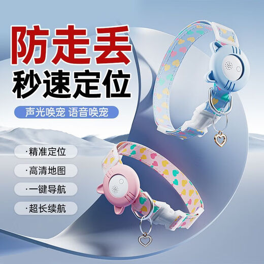 Beichen pet positioning collar cat and dog tracker GPS anti-lost dog airtag flat collar tracking artifact pink S丨2-6Jin Jin is equal to 0.5kg 19-25CM adjustment Android/Hongmeng/Apple universal丨track query