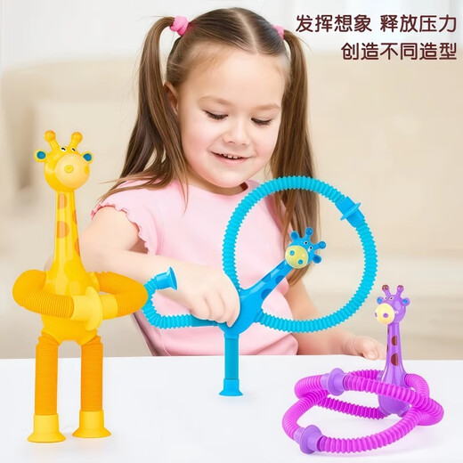 吸盘长颈鹿百变发光卡通伸缩儿童宝宝益智亲子互动拉伸管解压玩具 伸缩长颈鹿【混色5个】百变造型
