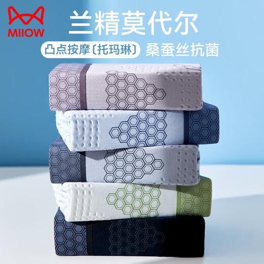 
Cat man [negative ion convex dot massage] Men's modal underwear men's silk antibacterial high-end shorts 3 pieces
