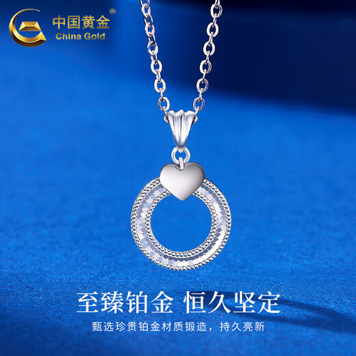CHINA GOLD PT950 platinum love ring pendant for women crushed ice necklace Valentine's Day birthday gift for girlfriend and wife Platinum love ring pendant about 2.1g free silver chain