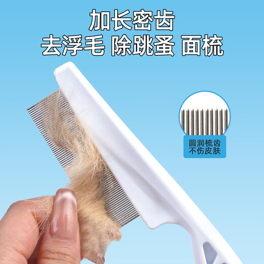 Muling cat hair comb, cat comb to remove floating hair, special needle comb, dog comb, grooming brush, hair comb, pet supplies, 2-piece combing set, flea removal + floating hair removal