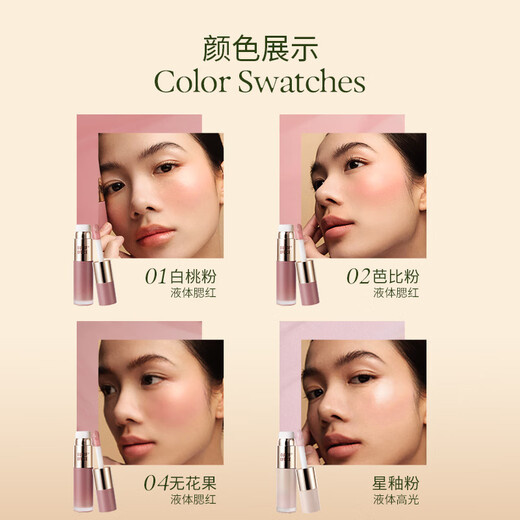 OUT-OF-OFFICE Liquid Blush Water Glow OOO Liquid Brightening Blush Expansion Color 04 Fig Improves Complexion New Year Gift