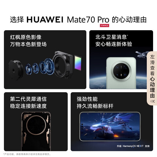 Huawei (HUAWEI) Mate 70 Pro Huawei Hongmeng smartphone Harmony AI Red maple primary color image Huawei Hongmeng smartphone