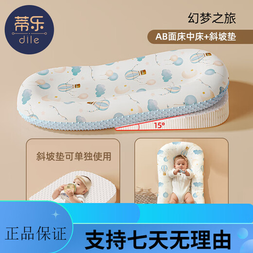 Tile bed-in-bed crib for newborns to sleep, anti-jumping and vomiting, uterus bionic bed, a safe sleeping tool, fantasy AB surface shaping bed + anti-vomiting pad