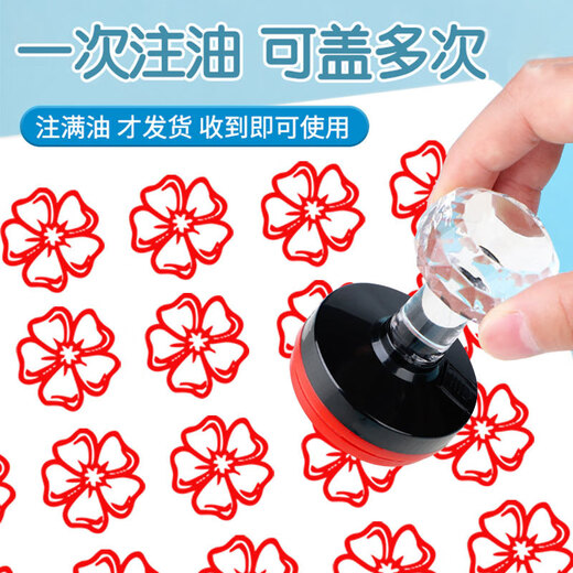 Youmipa grands enfants yi yang qianxi, vous un petit enseignant de sceau de fleurs rouges utilise un tampon de récompense pour encourager les élèves du primaire Little Red Flower-1278