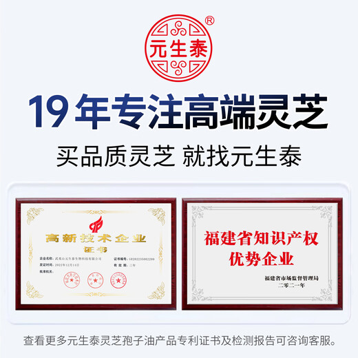 Yuanshengtai Gao Triterpene Ganoderma lucidum spore oil soft capsules broken wall Ganoderma lucidum spore powder essence Nutritional health products for middle-aged and elderly people