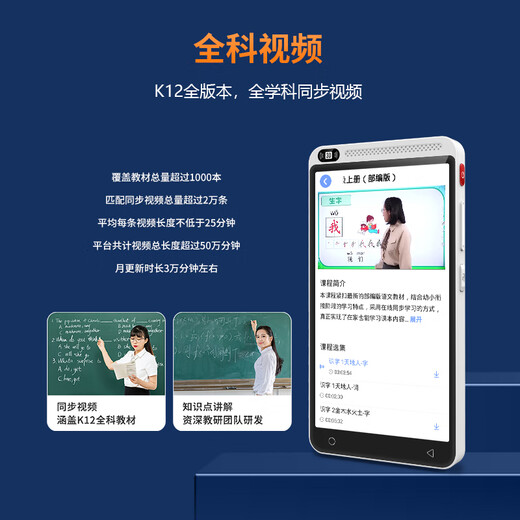 Dr. Alpha's large-screen pocket learning machine, full subject synchronous course, famous teacher's video, primary school, junior high school and high school students' English, mathematics and Chinese reading, listening repetition, tutoring, photo search, question search, cream white, standard version, 4G call model, 8GB+512GB