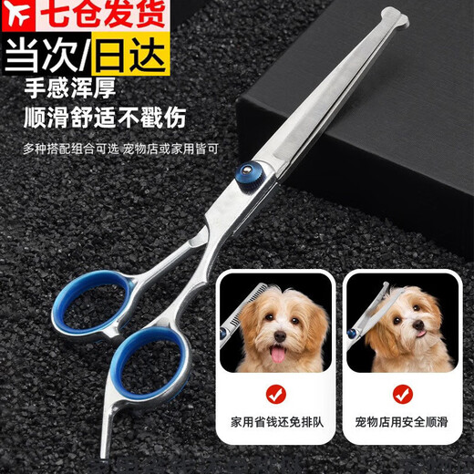 Shantou Lincun Shantou Lincun Pet Scissors Beauty Tools Special Hair Trimming Shears Dog Hair Curved Scissors Teddy Hair Cutting Tool Pet Hair Trimming Scissors - Curved Scissors 17cm