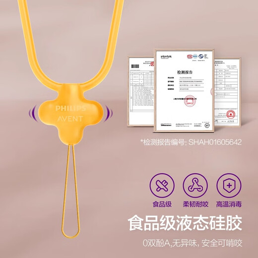 New Anyi Philips tooth glue anti-chain silicone baby pacifier teeth grinding stick toy anti-chain anti-chain rope bite Lucky grass silicone anti-chain 1 pack