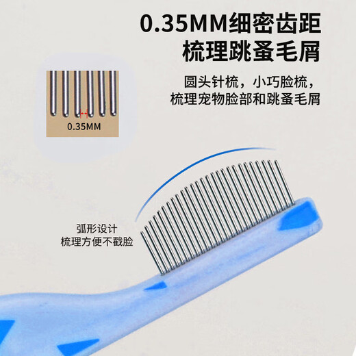 Guapai West Highland special facial comb for dogs, combing mouth hair, tear stain brush, tear stain comb, eye excrement cleaning, fine-tooth comb, small facial comb, grooming face/knotting and smoothing hair