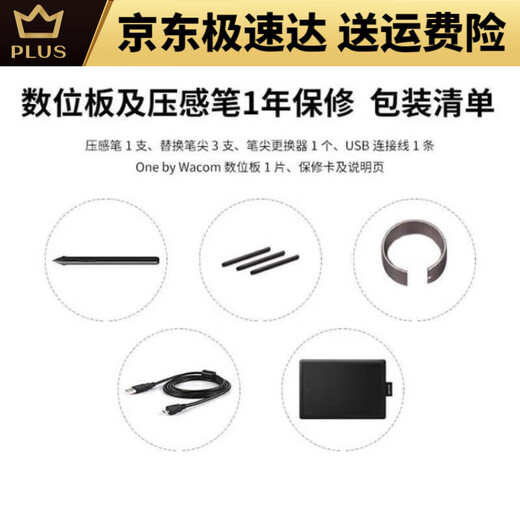 影拓CTL4100 6100学习板472 672电脑ps修图动漫手绘板 标准套餐CTL472商品全新包装开 0x0cm