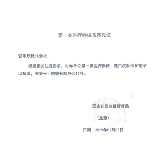 ALCARE 日本爱乐康 保护粉造口袋皮肤护理用品造口粉12611皮肤保护剂造口粉防漏粉一支50g） 一支50g