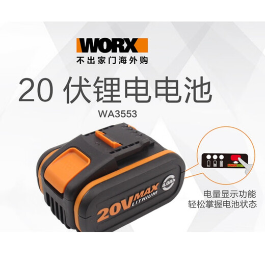 Ji Litian 20V литиевый аккумулятор зарядное устройство WA3880 WA3551 Аккумуляторная аккумуляторная версия оранжевая батарея WA3553 WA3883 Экспортная зарядка сиденья (British Plug) (British Plug)