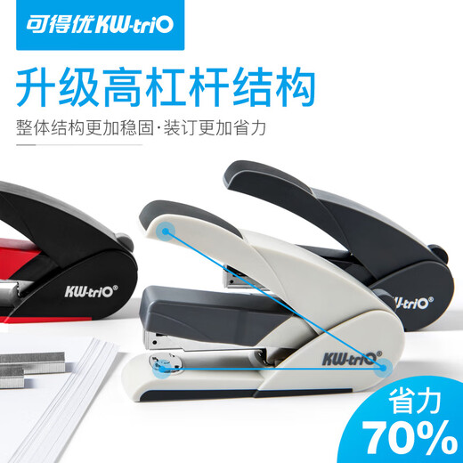 可得优 5652 5852 5012 省力订书机20页40页订书机订书器 5012黑(红)
