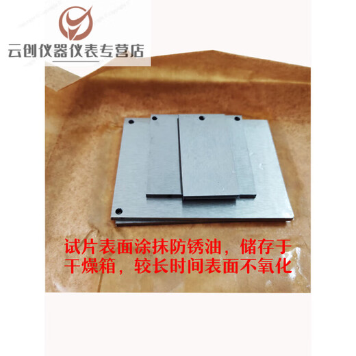石油管钢N80L80J55金属腐蚀试片 金属挂片 金属试片HG/T-3523 L80型50-25-2mm