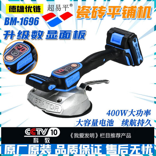 接运猫K8瓷砖平铺机新款铺砖神器墙地两用贴砖机大功率大砖振动器 豪华数显1696一电一充-12000毫